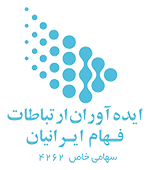 شرکت ایده آوران ارتباطات فهام ایرانیان (باروان)