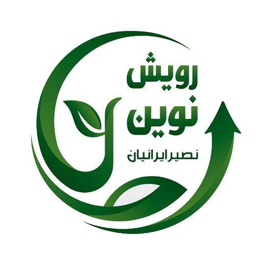 شرکت رویش نوین نصیر ایرانیان