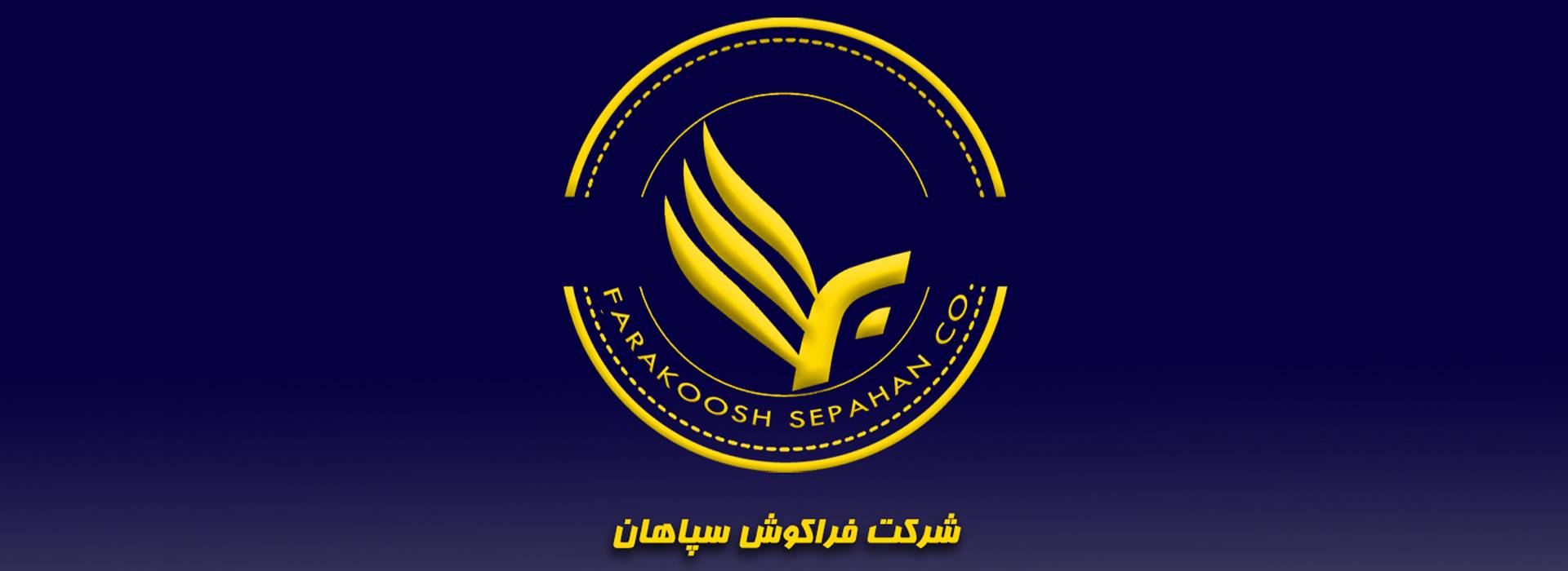 شرکت فراکوش سپاهان