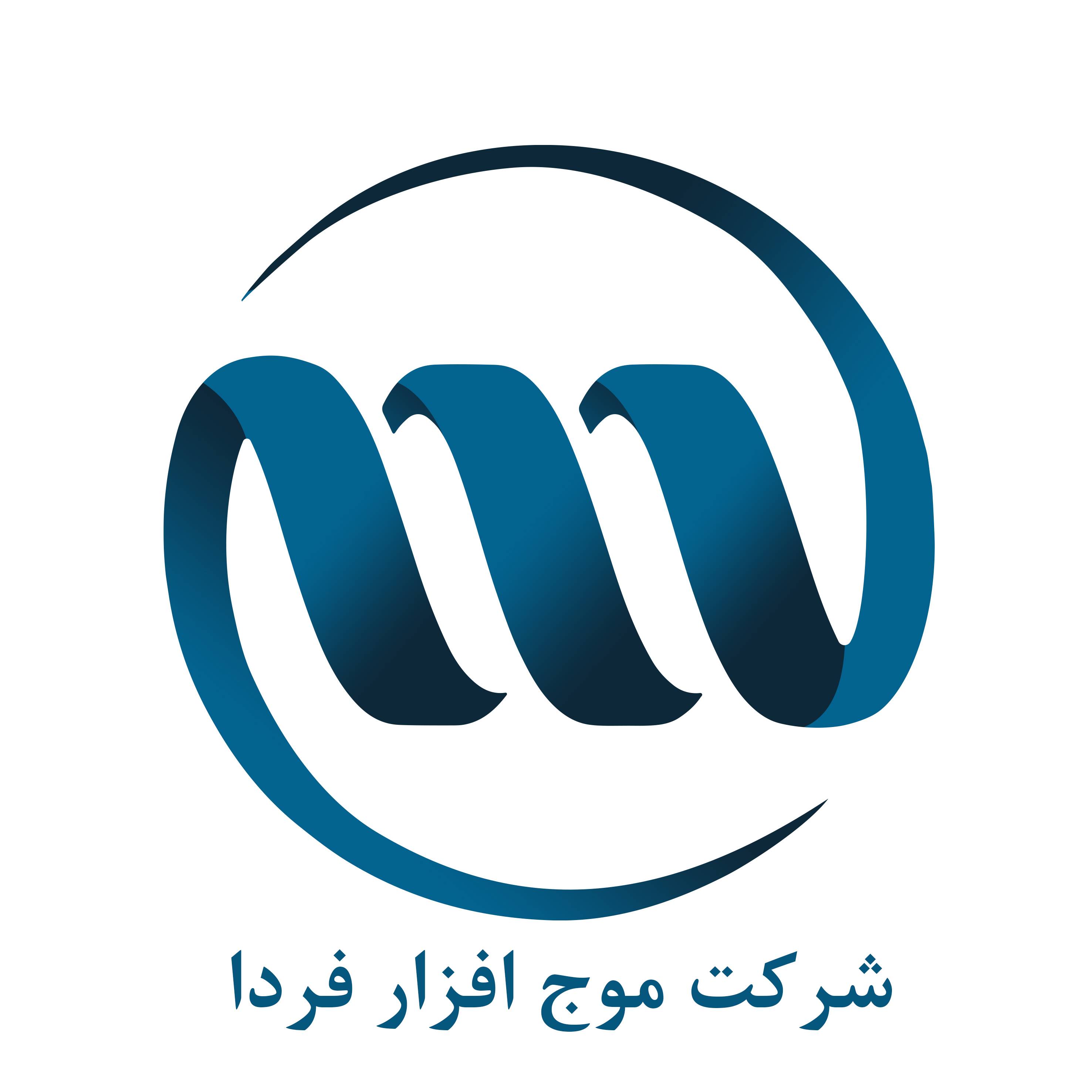 شرکت موج افزار فردا