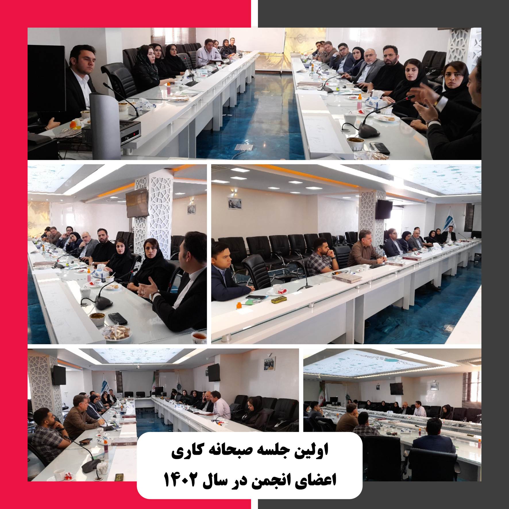 اولین جلسه صبحانه کاری اعضای انجمن شرکت‌های دانش‌بنیان استان‌اصفهان