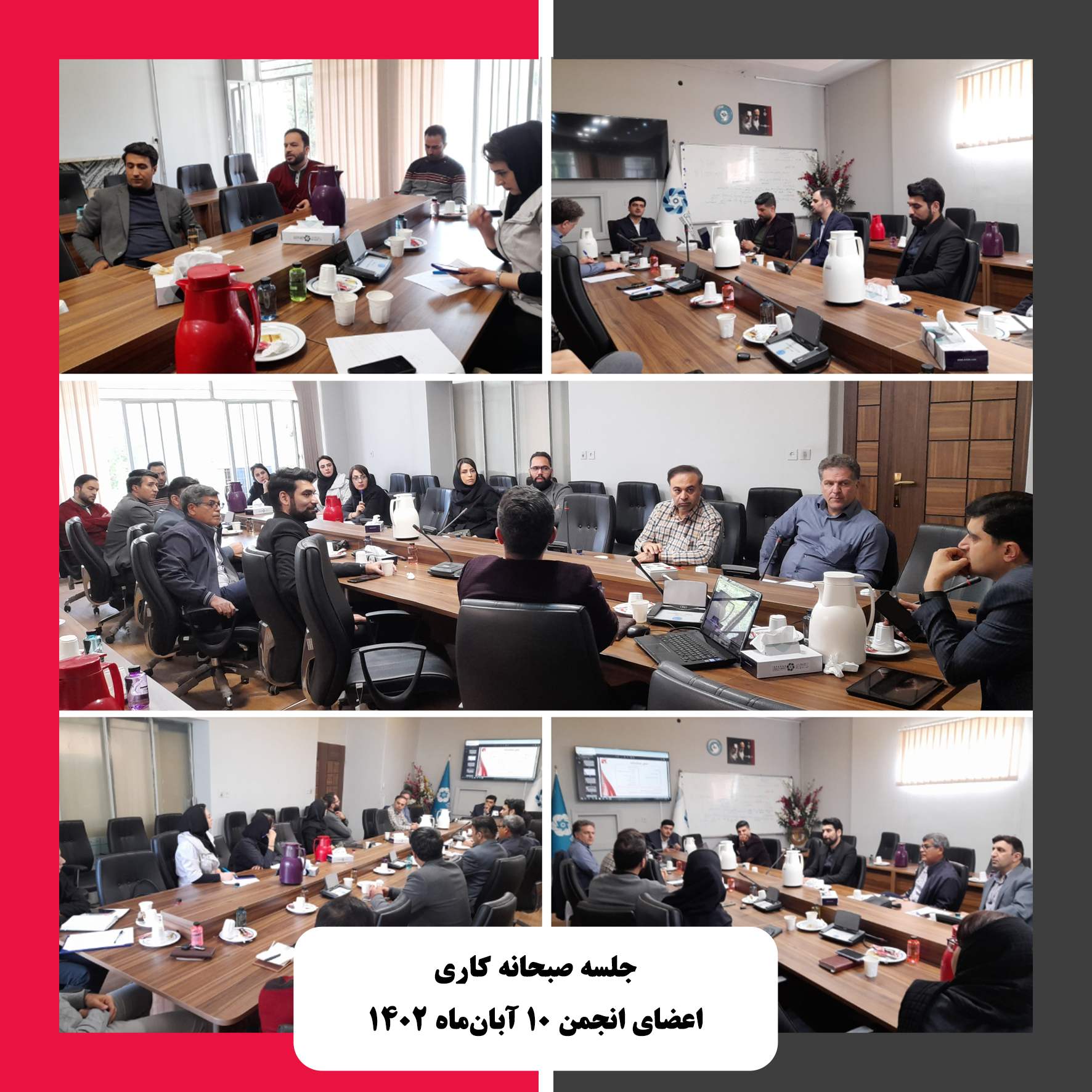 برگزاری جلسه صبحانه کاری اعضای انجمن در اتاق بازرگانی اصفهان