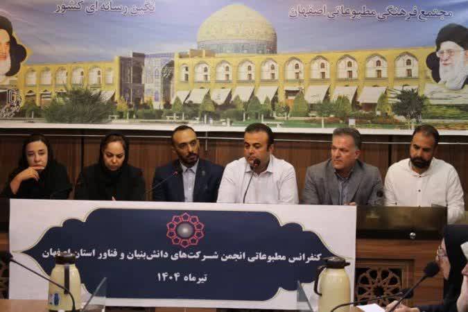 انتقادات به جابه‌جایی‌های مدیریتی؛ آینده شهرک علمی اصفهان در هاله‌ای از بی‌اعتمادی