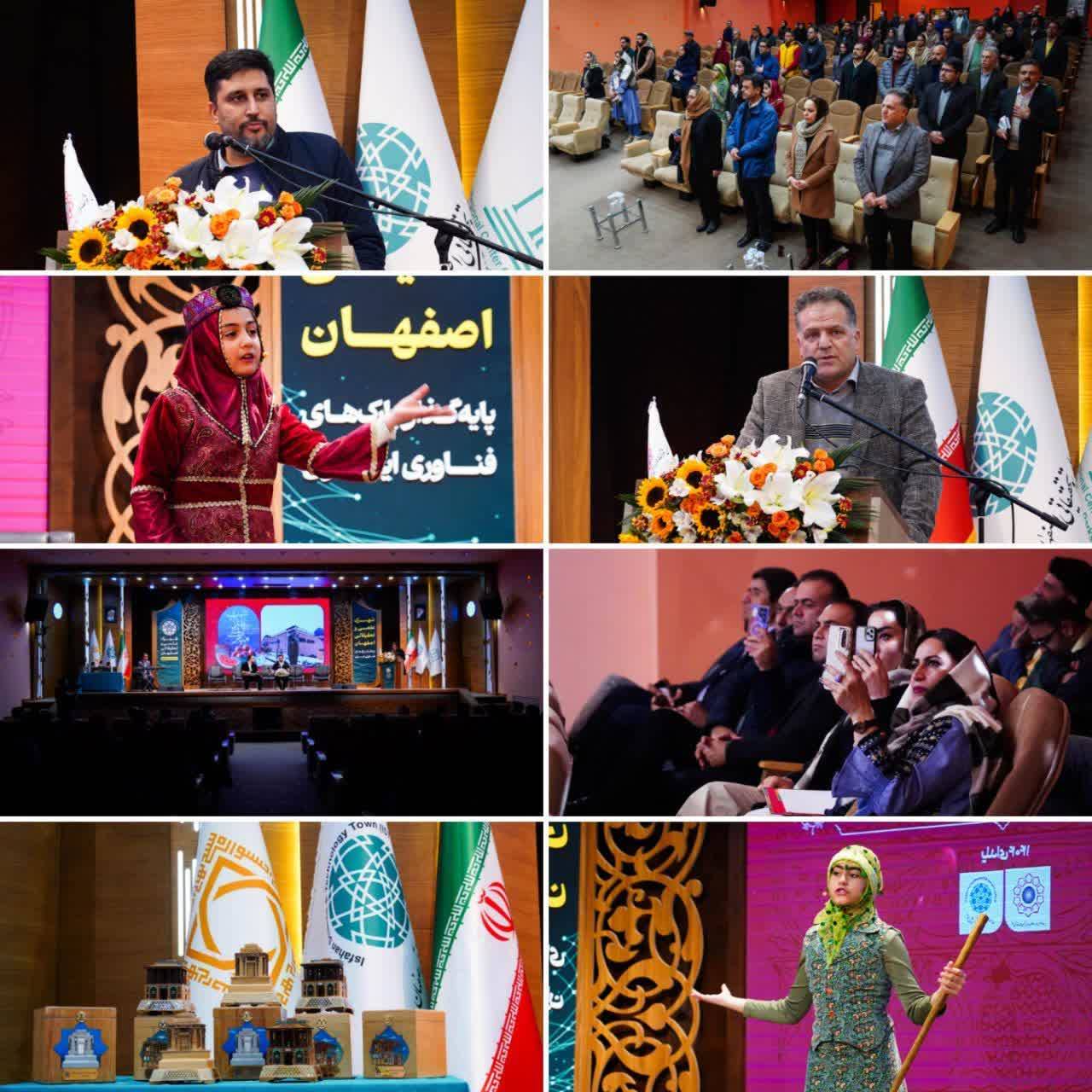 دورهمی "یلدایی" شرکت‌های دانش‌بنیان و فناور در شهرک علمی و تحقیقاتی اصفهان