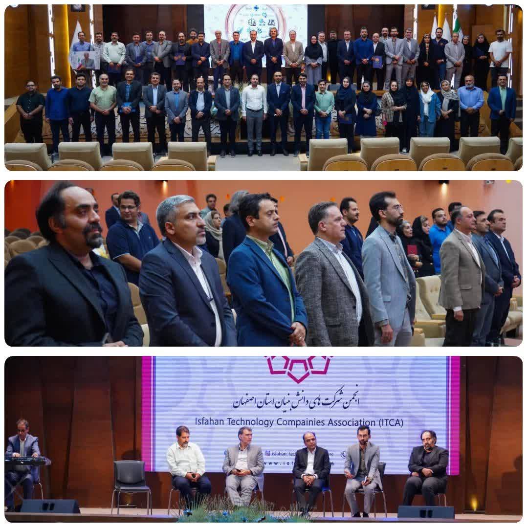 نکوداشت شرکت‌های فناور و دانش‌بنیان مهرماه