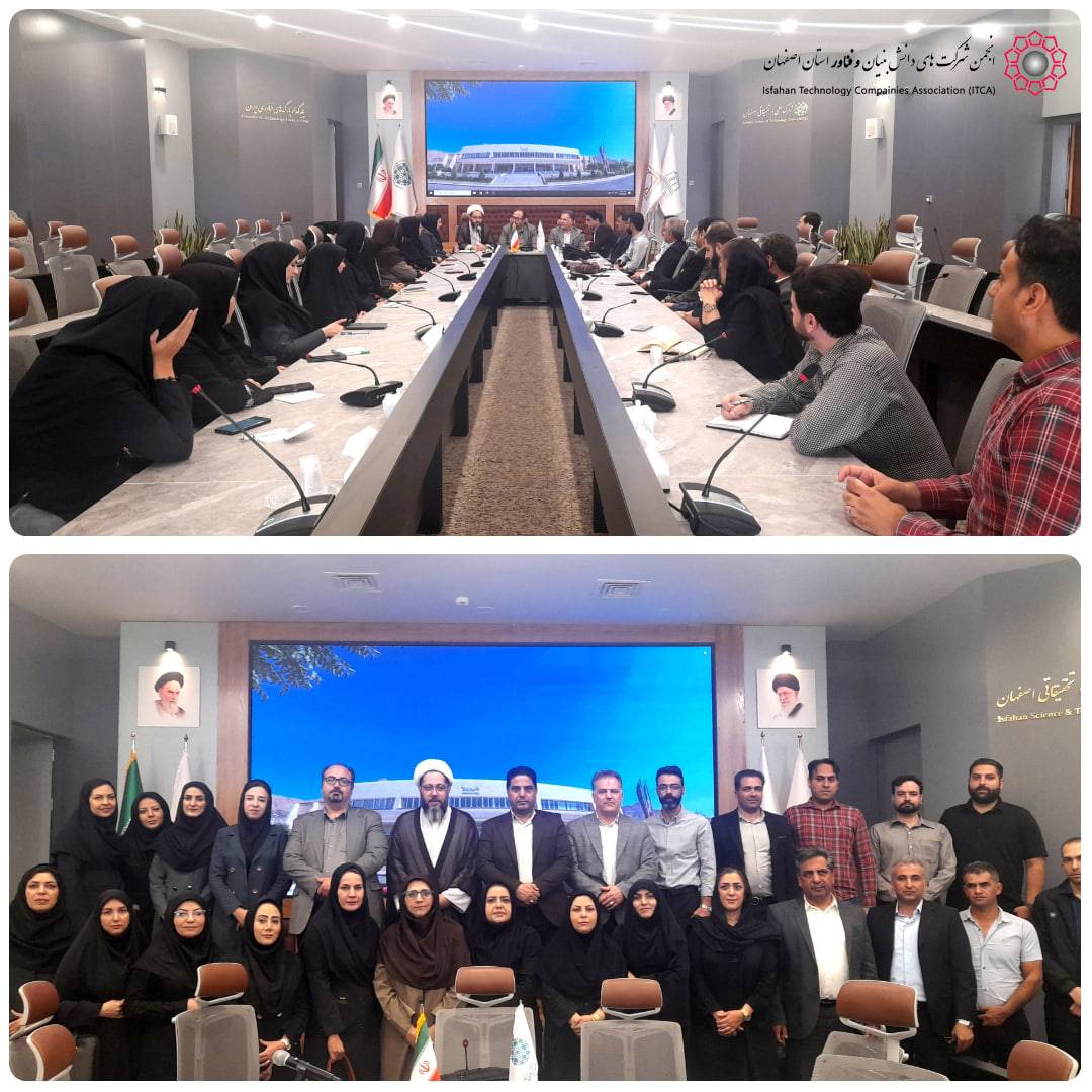 نشست مشترک شرکت‌های دانش‌بنیان و فناور حوزه کشاورزی و جهاد کشاورزی اصفهان برگزار شد.