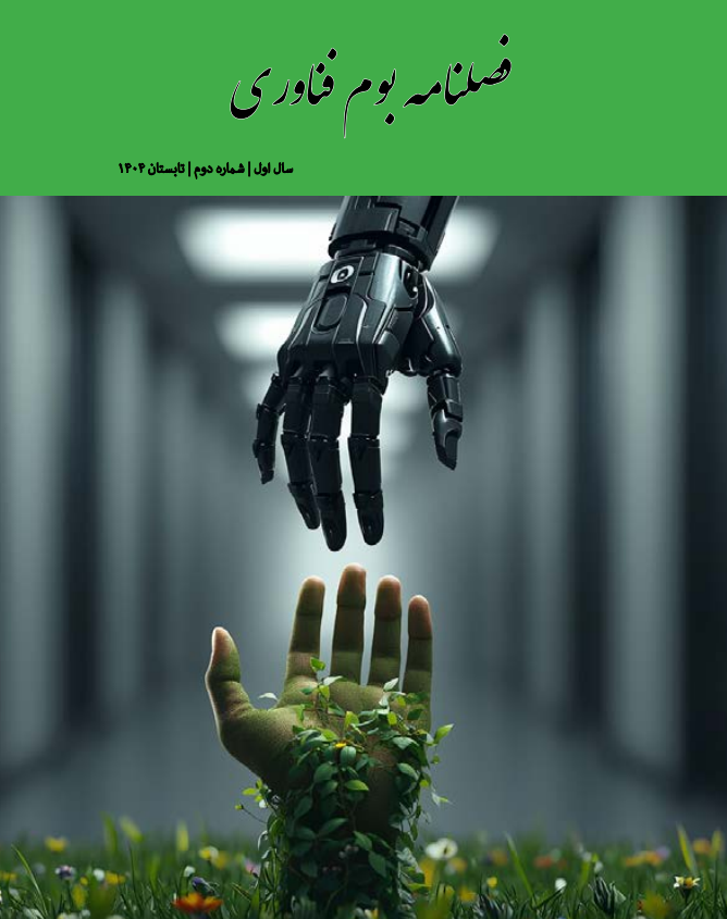 پیشگام رایان داده پژوه