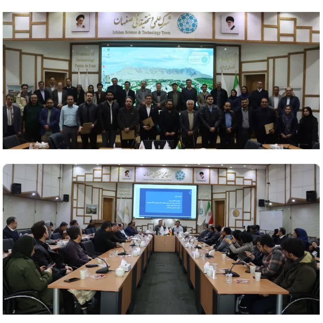 گزارش تصویری و خبری نکوداشت سالروز تاسیس شرکت‌های بهمن و اسفندماه در شهرک علمی و تحقیقاتی اصفهان