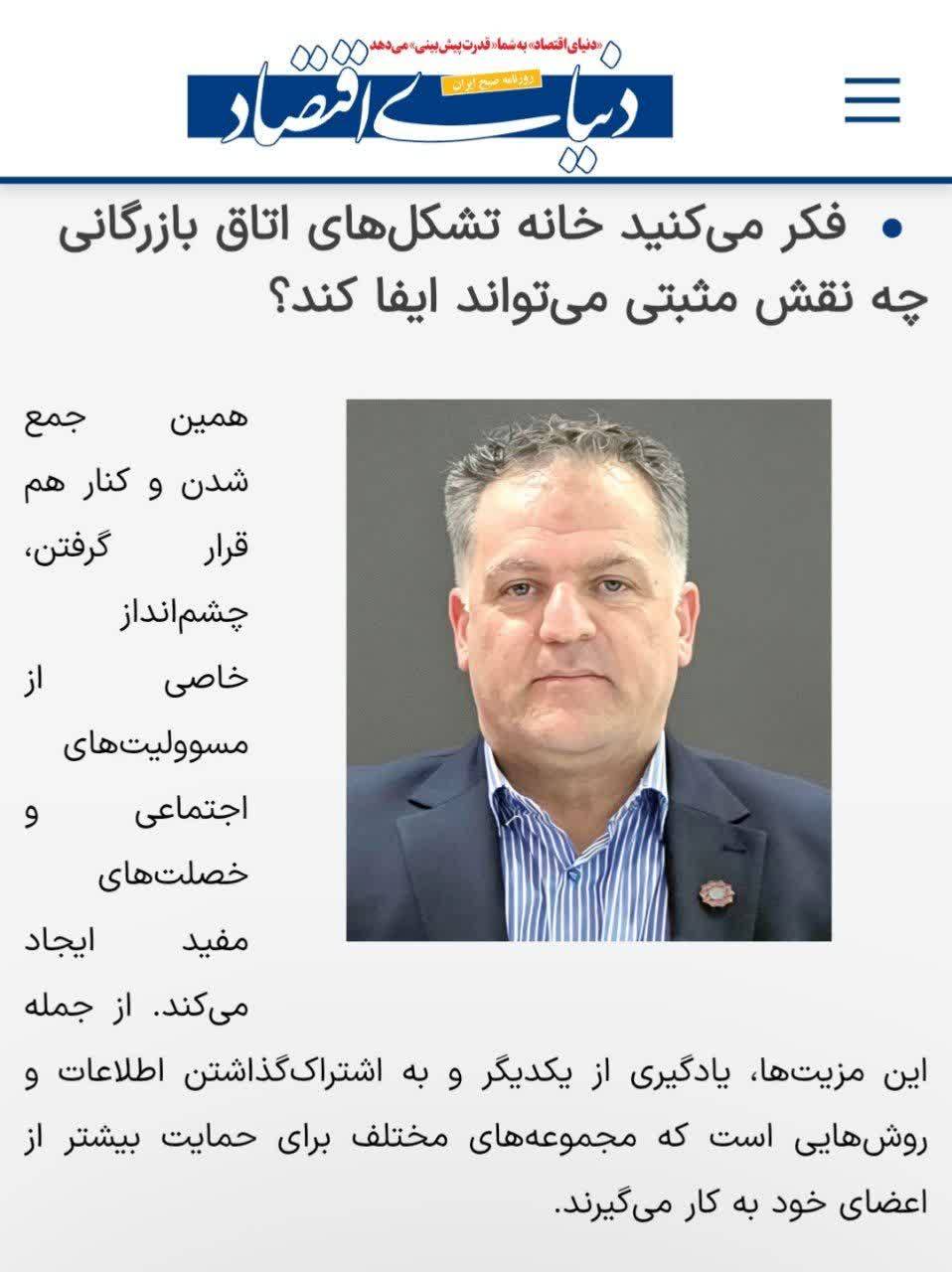 خصلتِ مفید مسئولیت‌پذیری اجتماعی